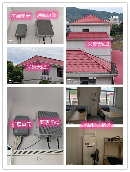  西平某武警部队宿舍屏蔽案例（数字信令级）