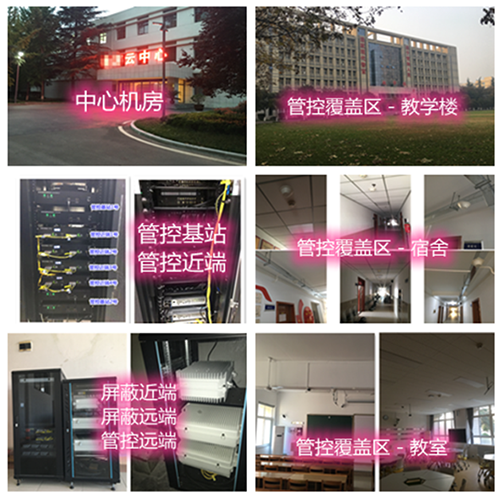  西平某军事院校管控案例（数字信令级）