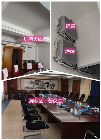  西平某机关单位会议室屏蔽案例（数字信令级）