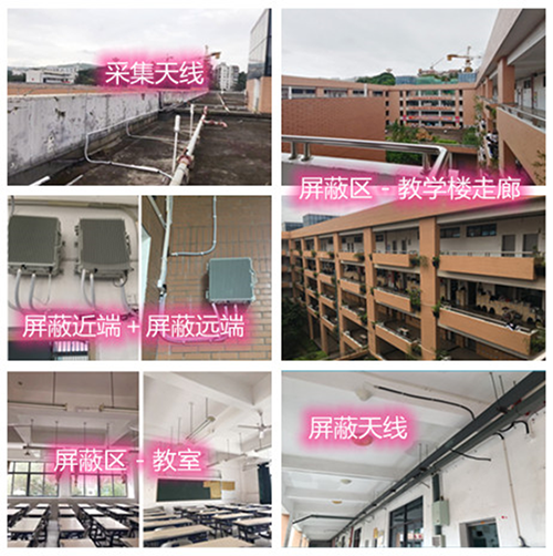 西平某中学考场屏蔽案例（数字信令级）
